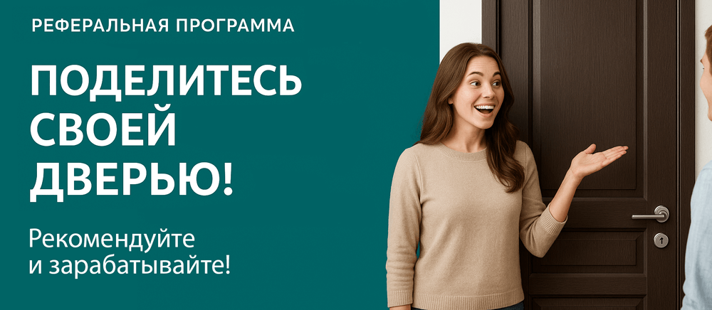 Реферальная программа Сертолово
